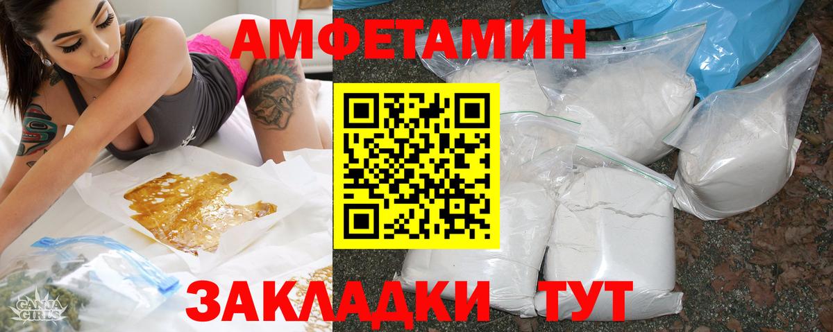 Новочебоксарск  АМФЕТАМИН 98%  Вход с VPN 