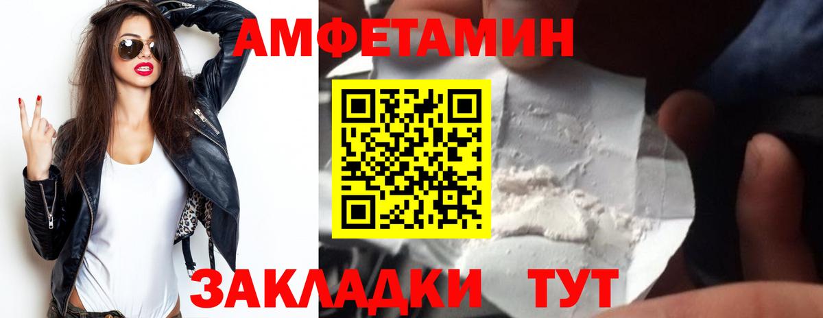 АМФЕТАМИН Розовый Новочебоксарск