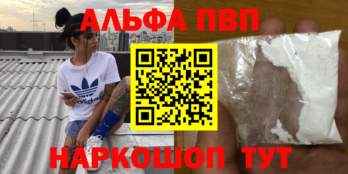 наркота  Alpha PVP VHQ  Вход с VPN  Новочебоксарск  A-PVP СК КРИС 