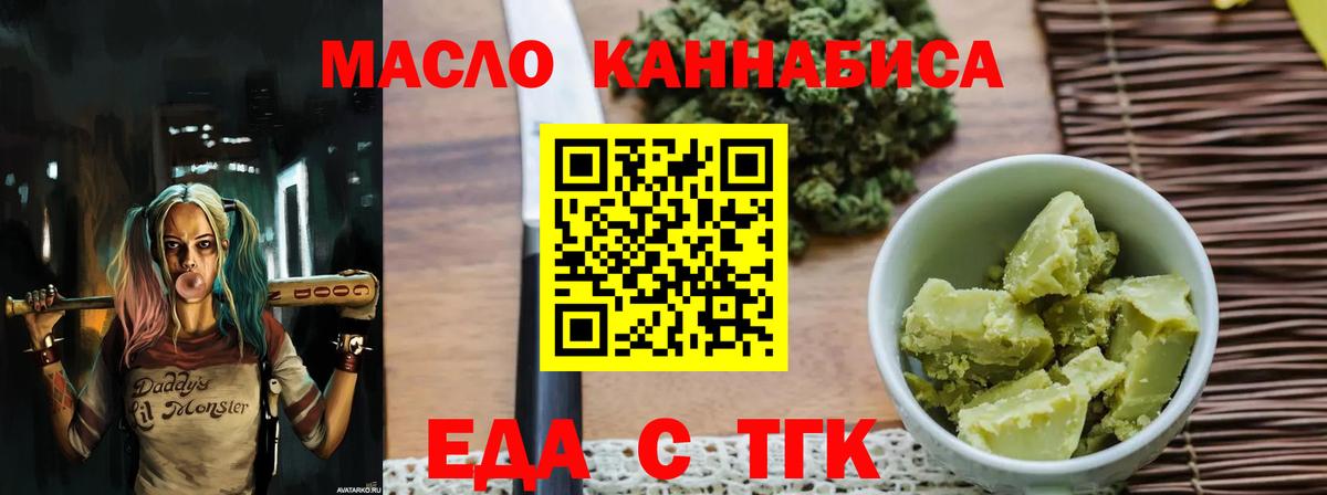 Новочебоксарск  Печенье с ТГК марихуана  Вход с VPN 