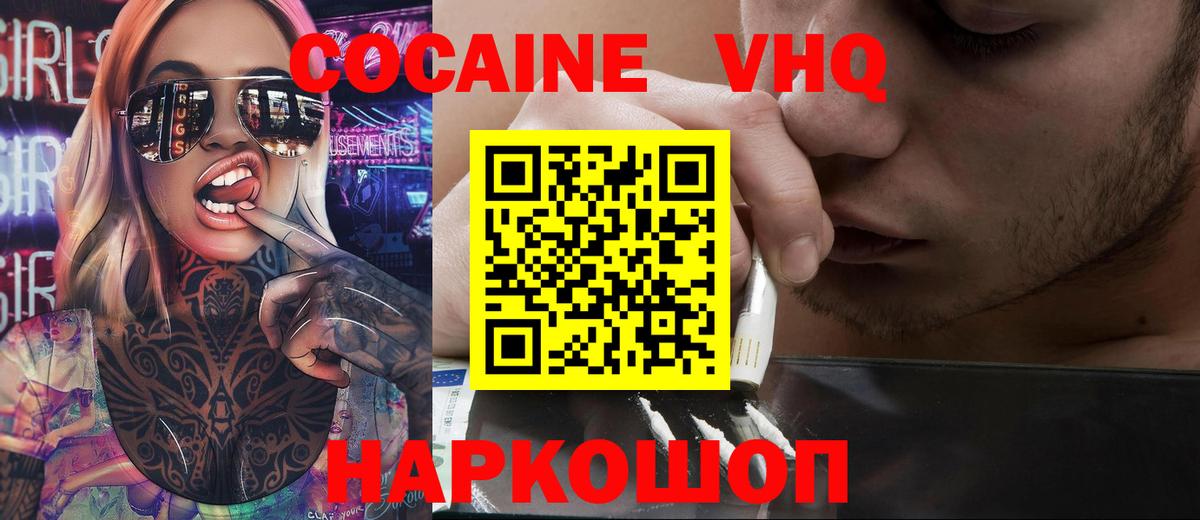 КОКАИН Перу  Кокаин  Вход с VPN  Новочебоксарск  COCAIN Перу 