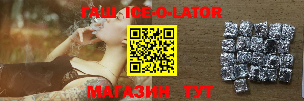 ГАШ Изолятор  Вход с VPN  ГАШ ice o lator  Новочебоксарск 