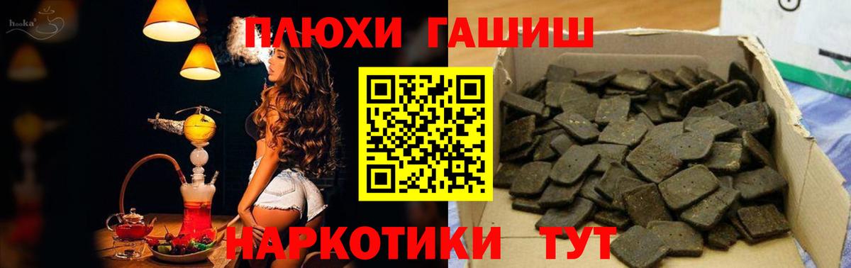ГАШИШ убойный Новочебоксарск