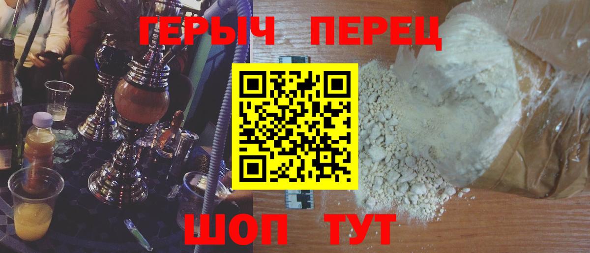 Героин Heroin  Вход с VPN  Новочебоксарск 