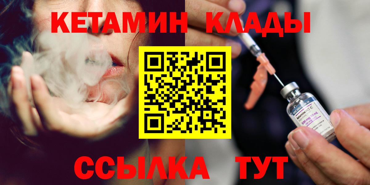 Кетамин ketamine  Вход с VPN  Новочебоксарск  Кетамин ketamine 