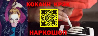 спайс Ногинск