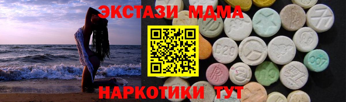 МДМА crystal  Вход с VPN  MDMA Molly  Новочебоксарск 