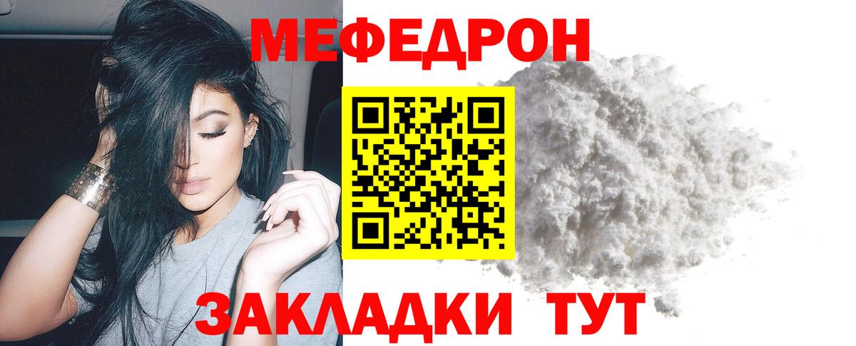 Меф  Мефедрон 4 MMC  Мефедрон  Новочебоксарск  Вход с VPN  Меф 4 MMC 