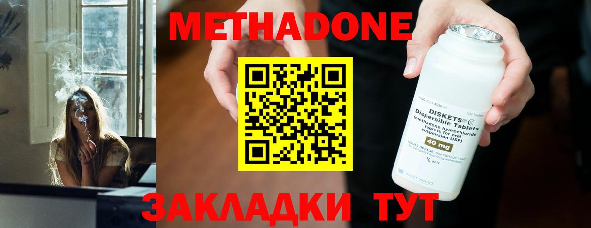 Новочебоксарск  Метадон кристалл  Вход с VPN 