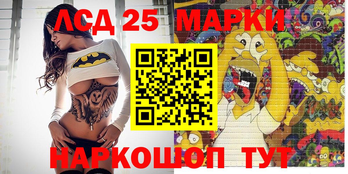 Новочебоксарск  Наркотические марки 1,8мг  Наркотические марки 1,8мг  Вход с VPN 
