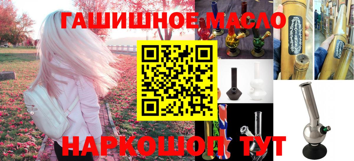 Новочебоксарск  ТГК концентрат  где продают наркотики  Вход с VPN 